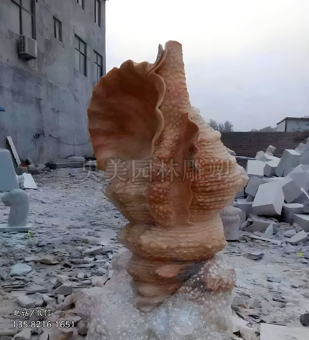 晚霞紅海螺石雕