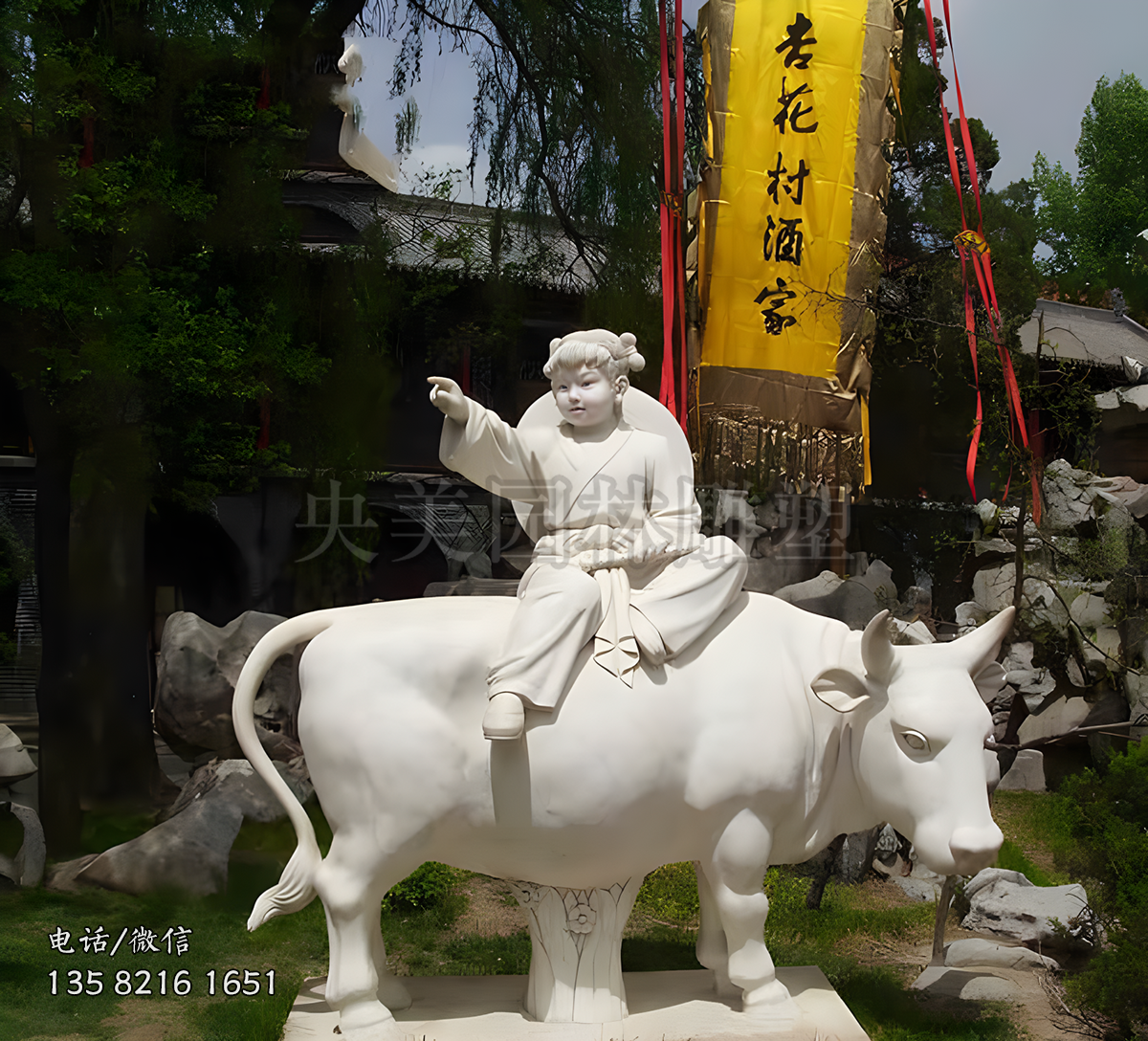 牧童遙指杏花村石雕