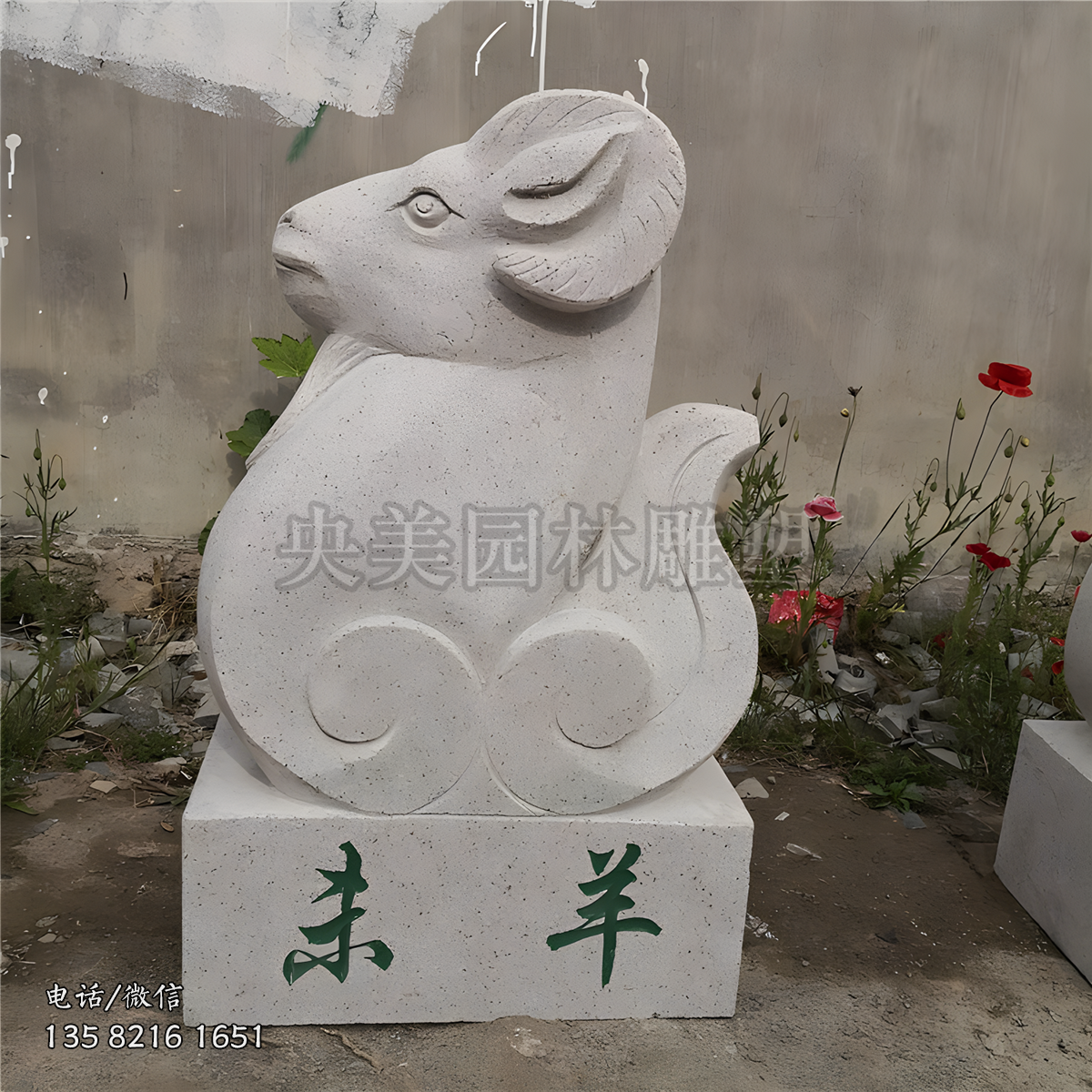 未羊生肖動(dòng)物石雕擺件