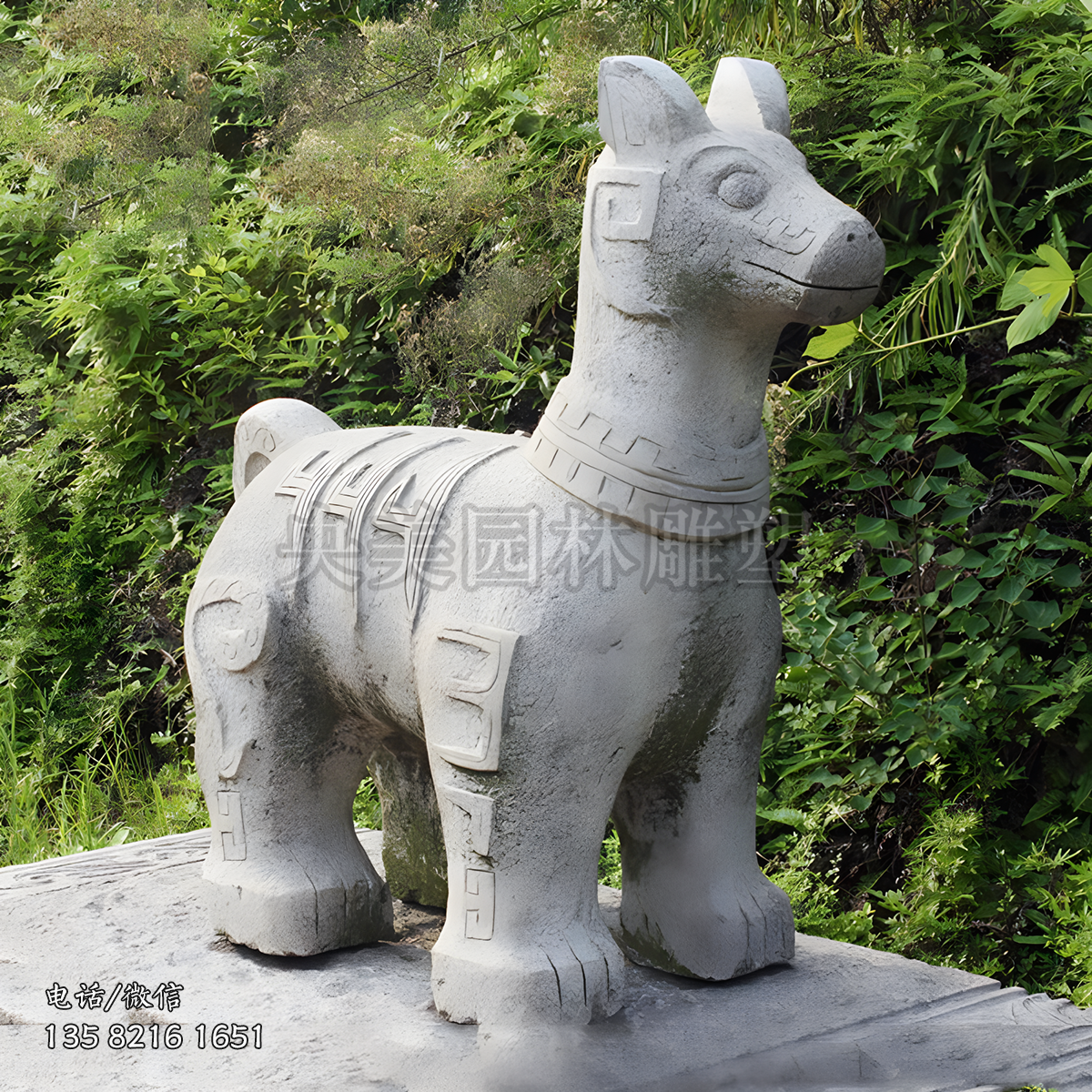 抽象石雕戌狗生肖動物雕塑