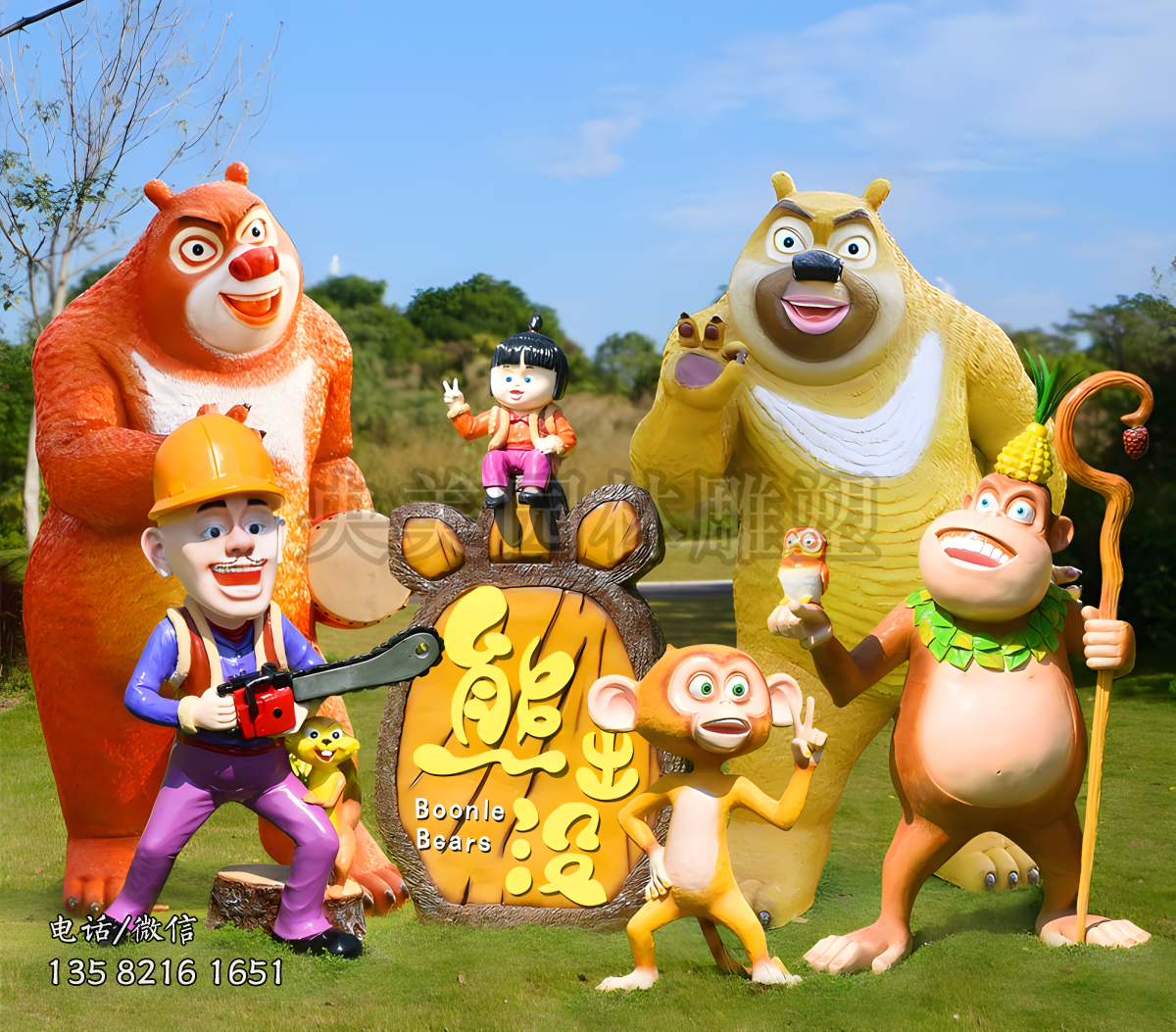 熊出沒(méi)系列玻璃鋼人物雕塑