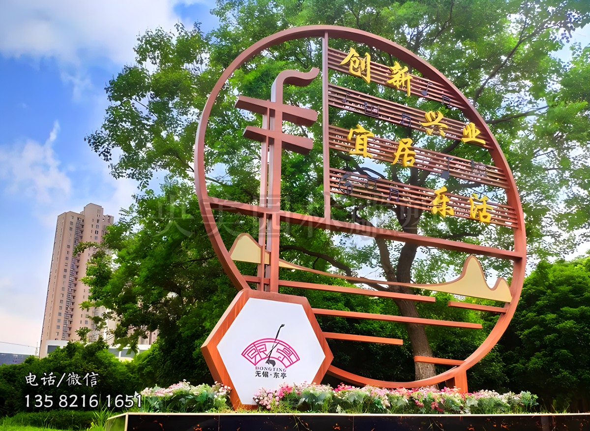 二胡造型不銹鋼宣傳欄