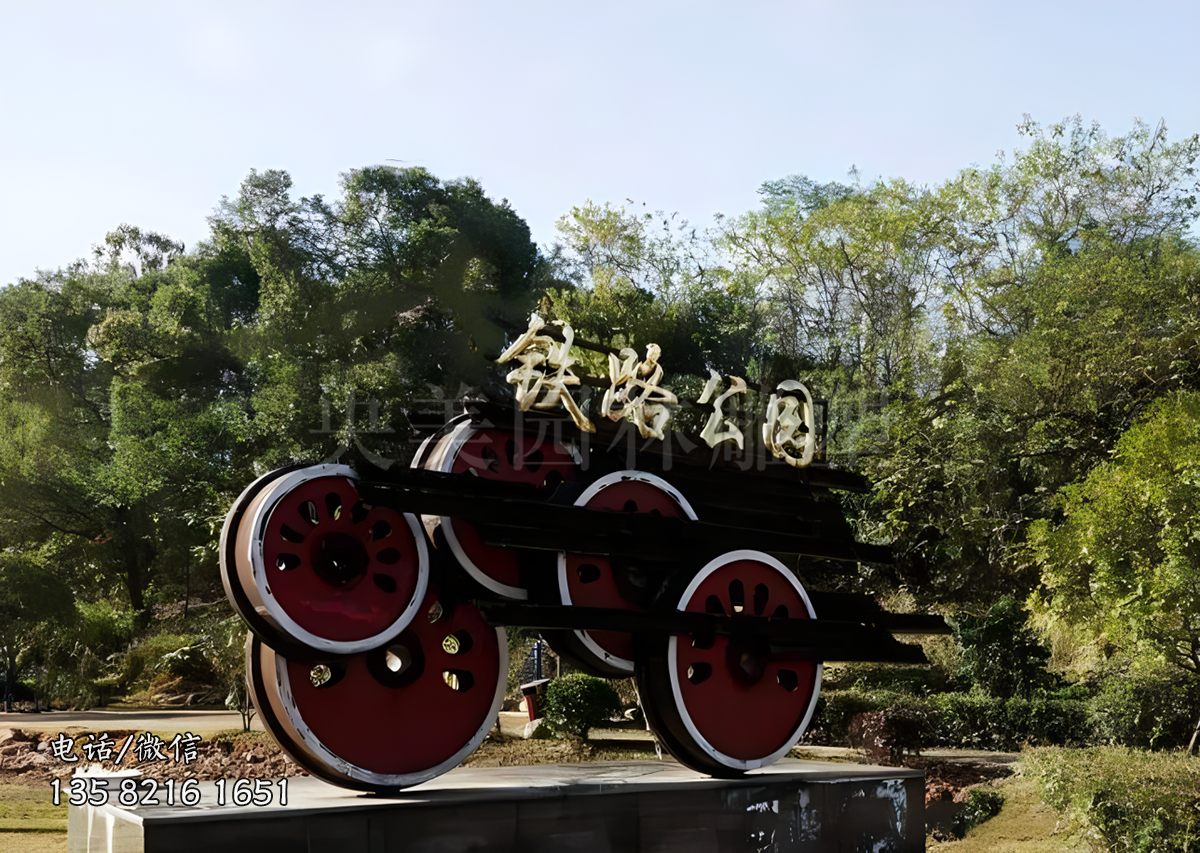 火車車輪景觀雕塑
