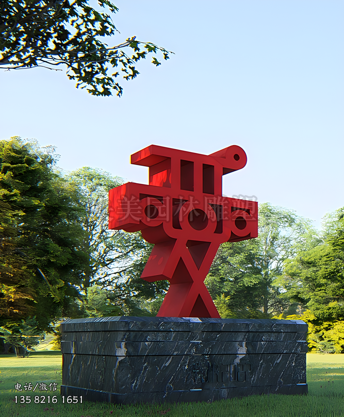 不銹鋼“愛”字景觀雕塑