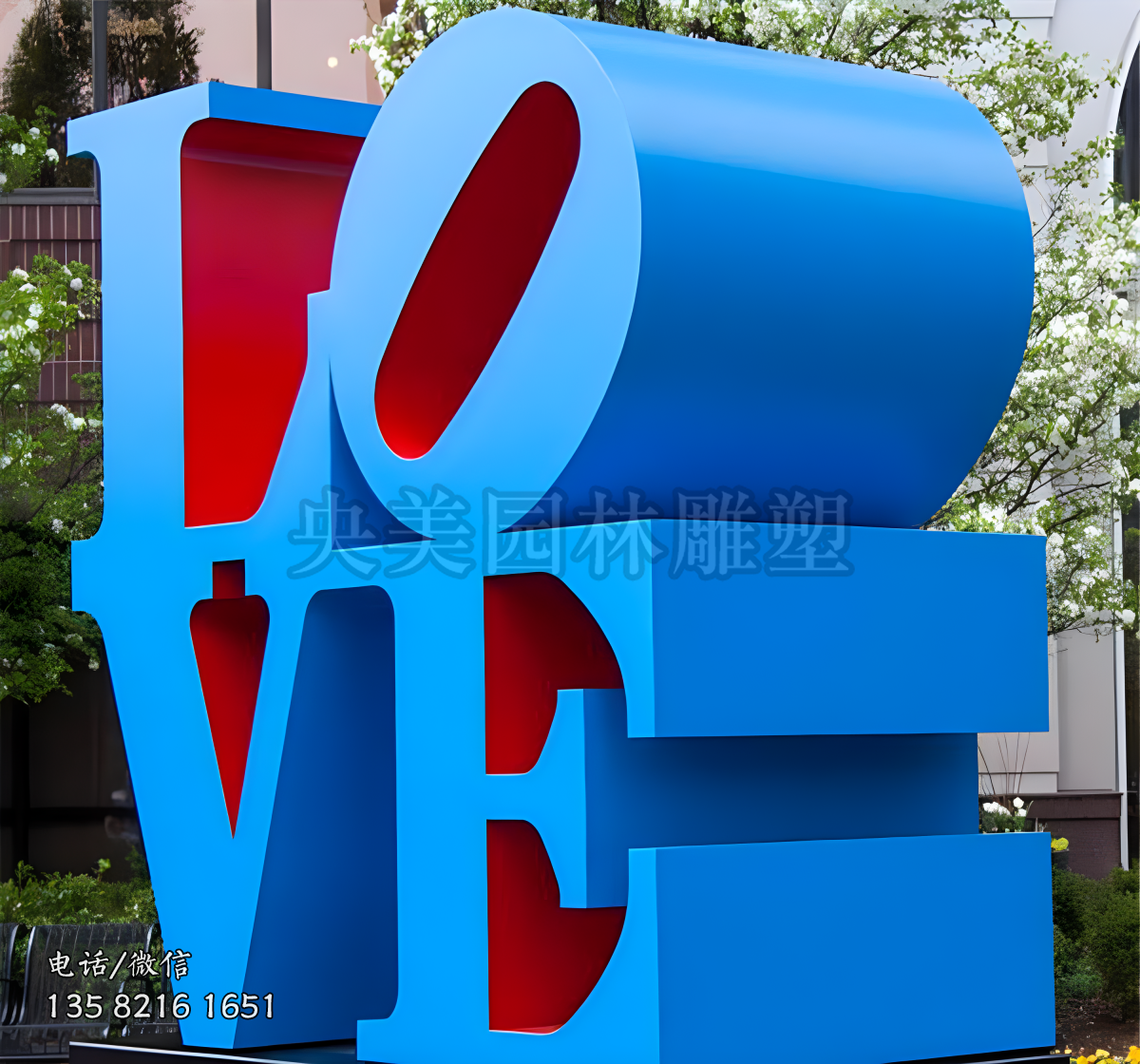 立體love景觀雕塑