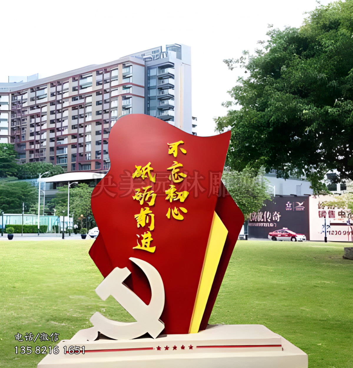 不忘初心砥礪前行不銹鋼景觀(guān)雕塑擺件