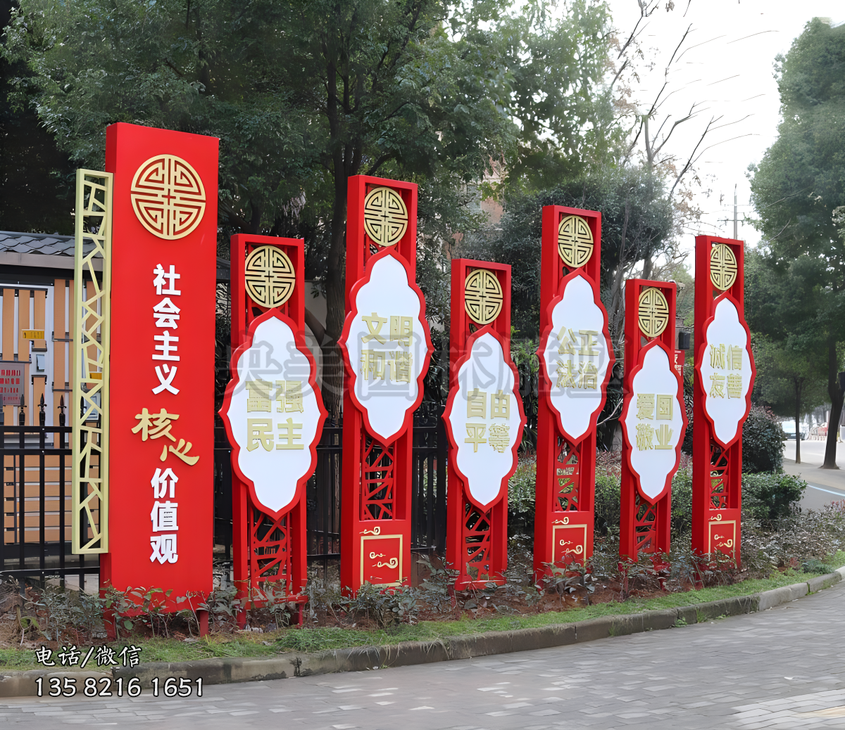 中式不銹鋼價(jià)值觀宣傳欄景觀雕塑