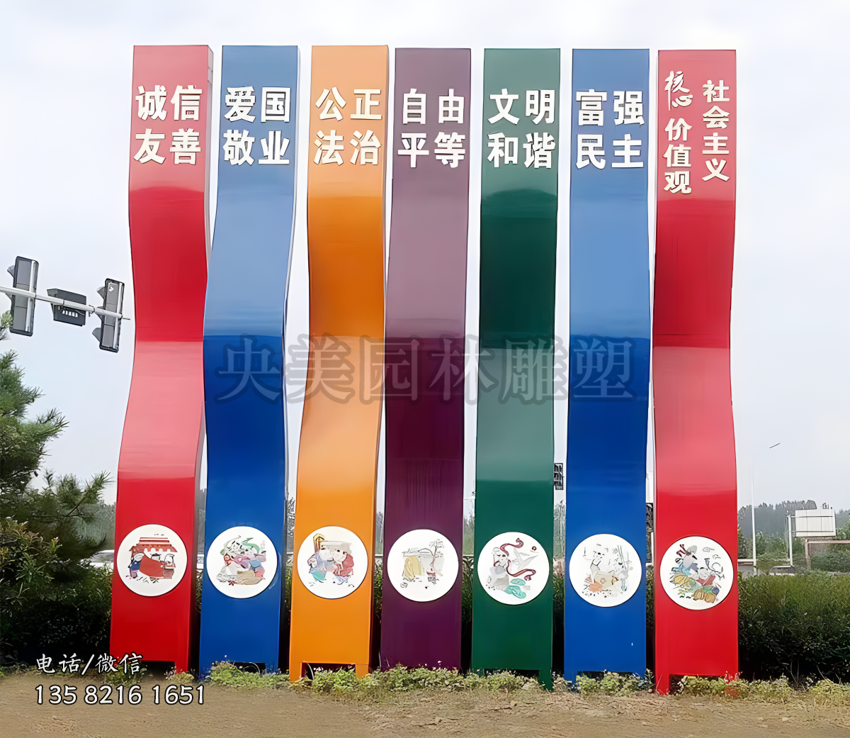 戶外大型玻璃鋼彩色價(jià)值觀雕塑