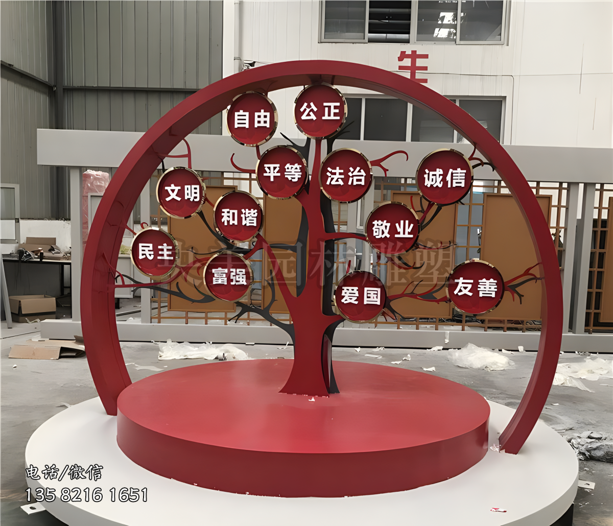 大樹(shù)造型玻璃鋼創(chuàng)意價(jià)值觀雕塑