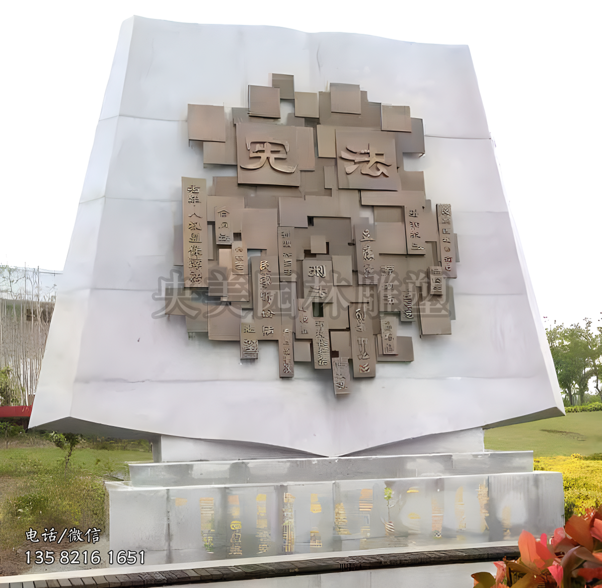 憲法創(chuàng)意銅浮雕裝飾畫