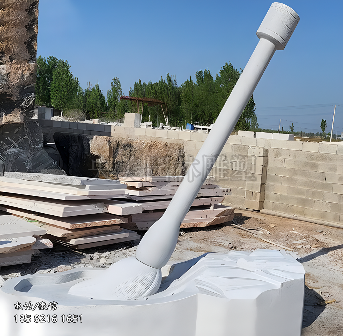 蘸墨的石雕毛筆