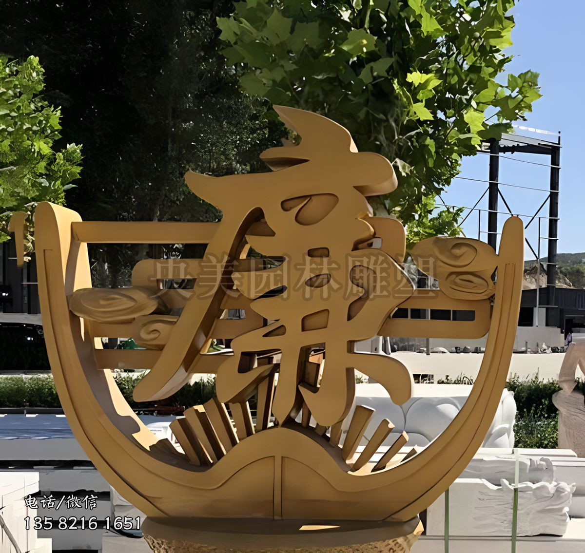 廉字不銹鋼廉政雕塑擺件