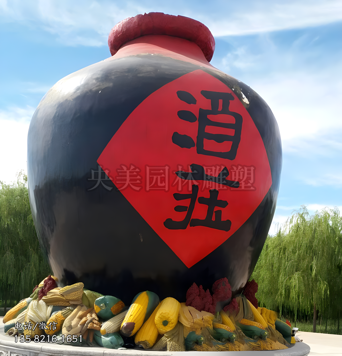 酒莊大型酒壇造型景觀雕塑