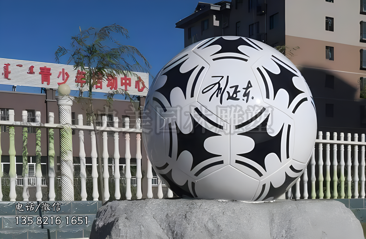 體育運(yùn)動(dòng)主題之足球雕塑