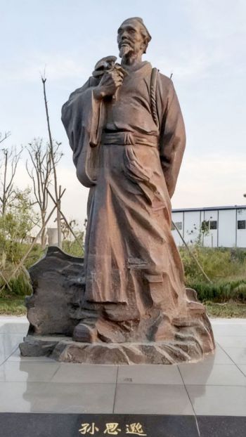 玻璃鋼仿銅藥王孫思邈雕塑 (3)