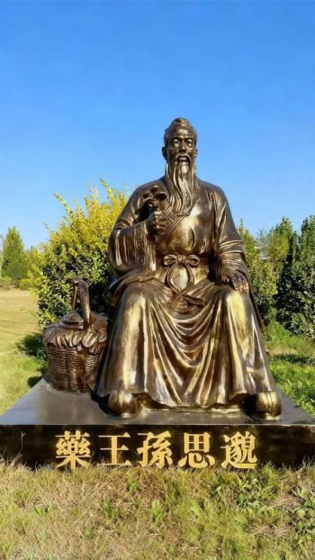 玻璃鋼仿銅藥王孫思邈雕塑 (2)