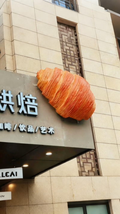 烘焙店仿真面包門(mén)頭雕塑 (1)