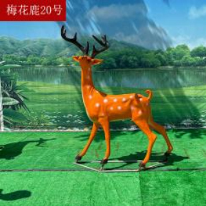 梅花鹿20 玻璃鋼