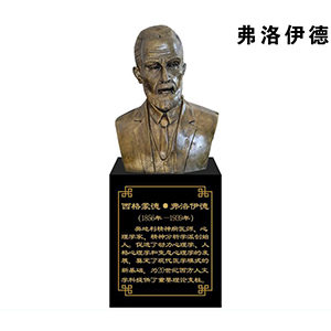費羅伊德玻璃鋼仿銅半身像 名醫(yī)