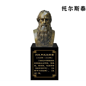 托爾斯泰玻璃鋼仿銅半身像