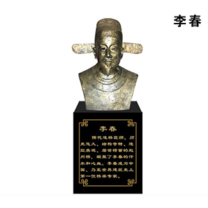 李春玻璃鋼仿銅半身像