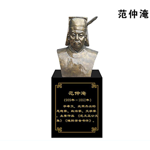 范仲淹玻璃鋼仿銅半身像 法制人物