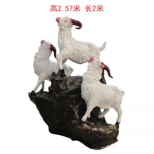 三羊開泰玻璃鋼仿真