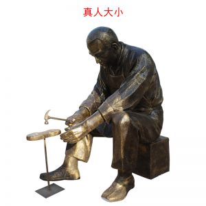玻璃鋼仿銅 修鞋人物